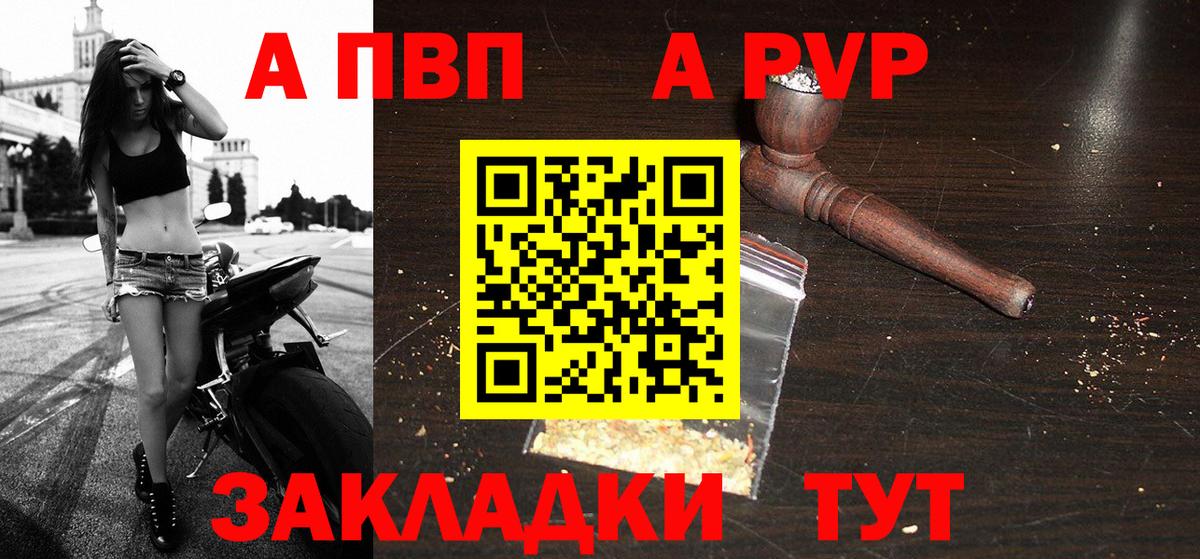А ПВП кристаллы Беслан