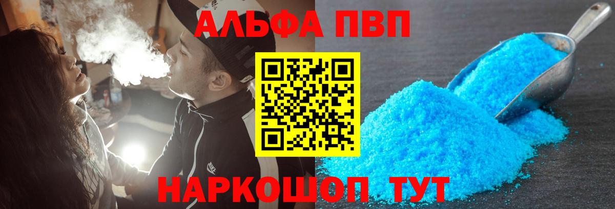 Беслан  APVP мука  Alpha-PVP кристаллы  Вход с VPN  где продают наркотики  Alpha PVP VHQ 