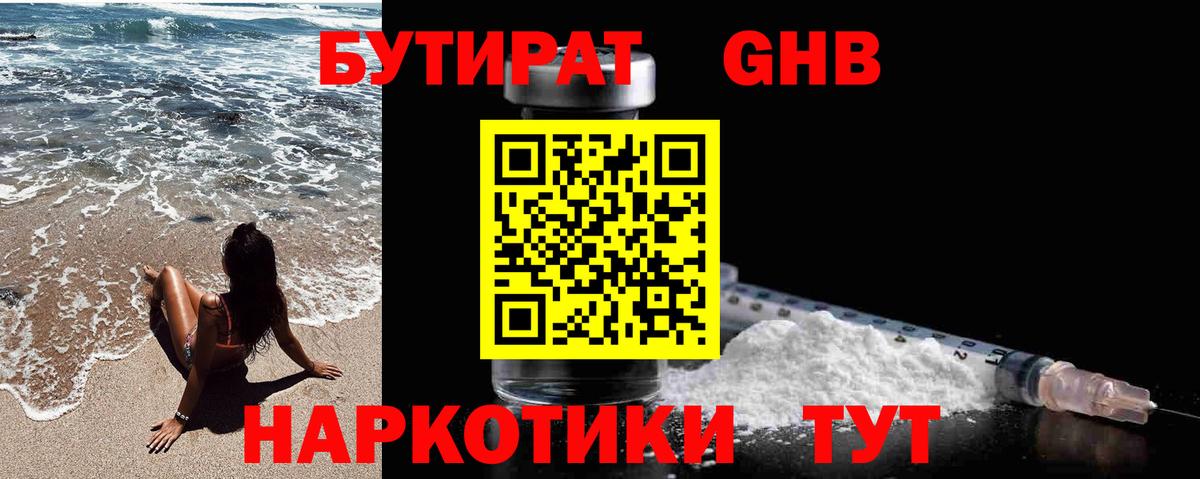 БУТИРАТ BDO  Бутират  Беслан  Вход с VPN 