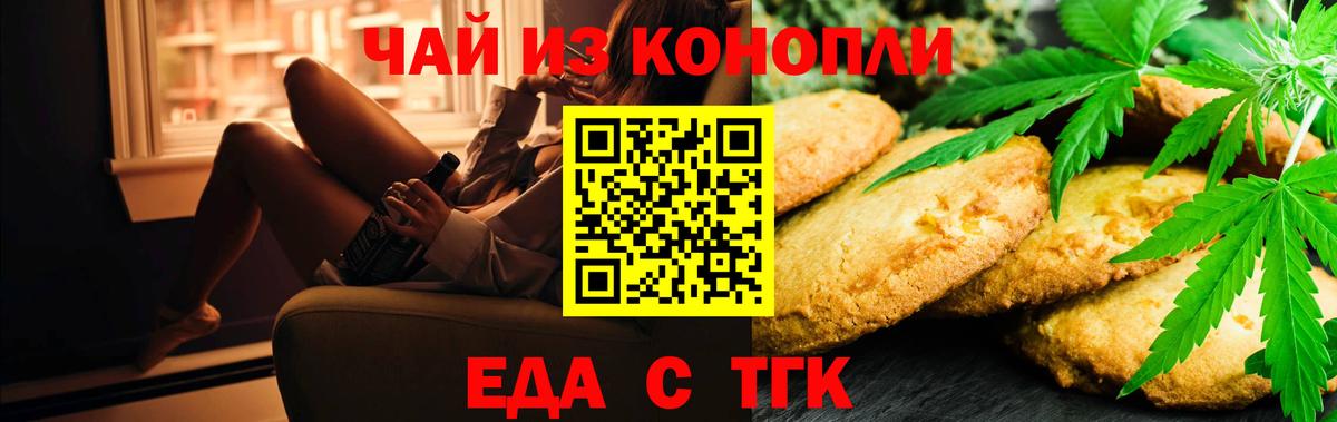 Беслан  Canna-Cookies марихуана  Вход с VPN 