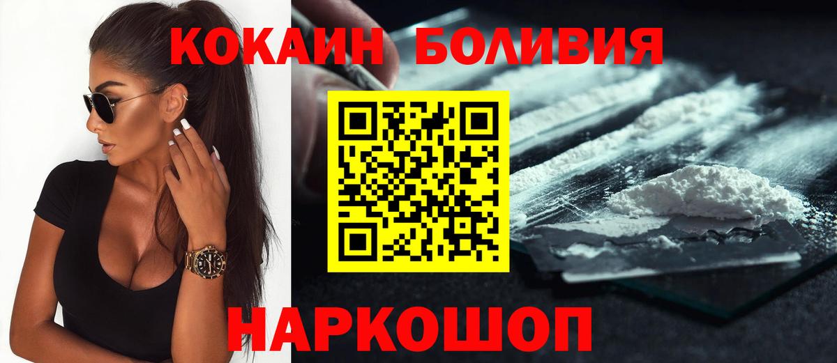 Cocaine 99%  Cocaine  Беслан  Вход с VPN 