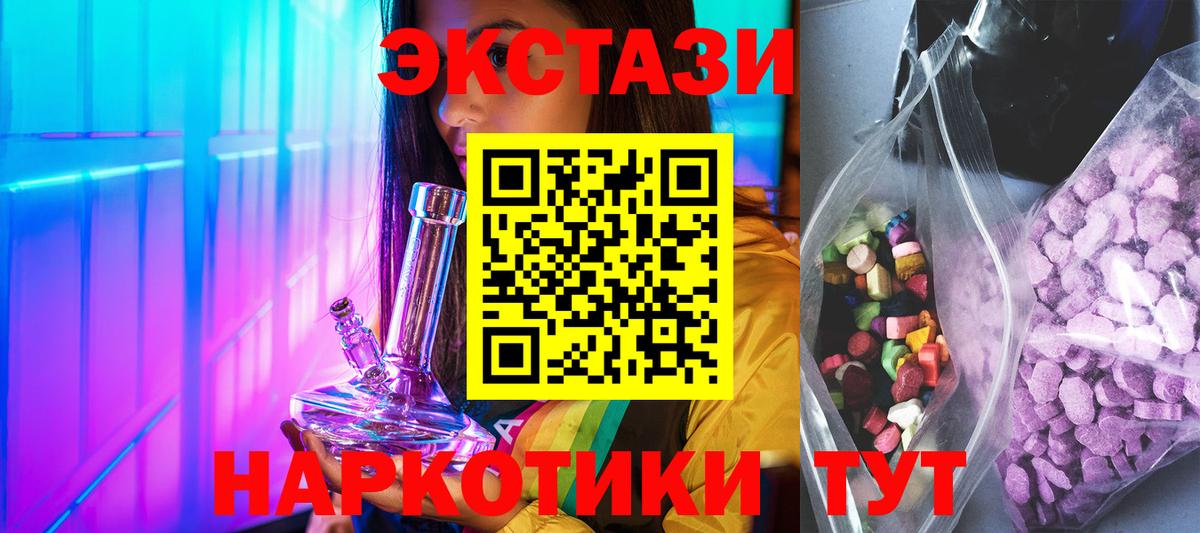 ЭКСТАЗИ 280 MDMA  Ecstasy  Беслан  Ecstasy таблы  Вход с VPN 