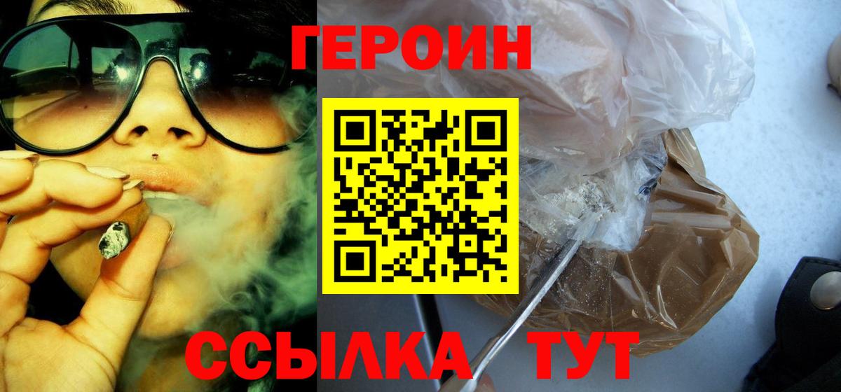 Беслан  Героин Афган  Героин  Вход с VPN 