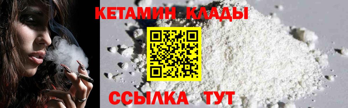 КЕТАМИН VHQ  Вход с VPN  МЕГА ССЫЛКА  Беслан 