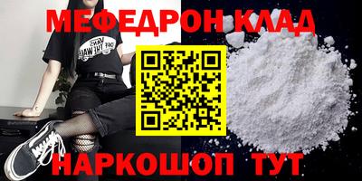 мяу мяу кристалл Аргун