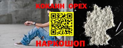 мяу мяу кристалл Аргун