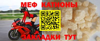 мяу мяу кристалл Аргун