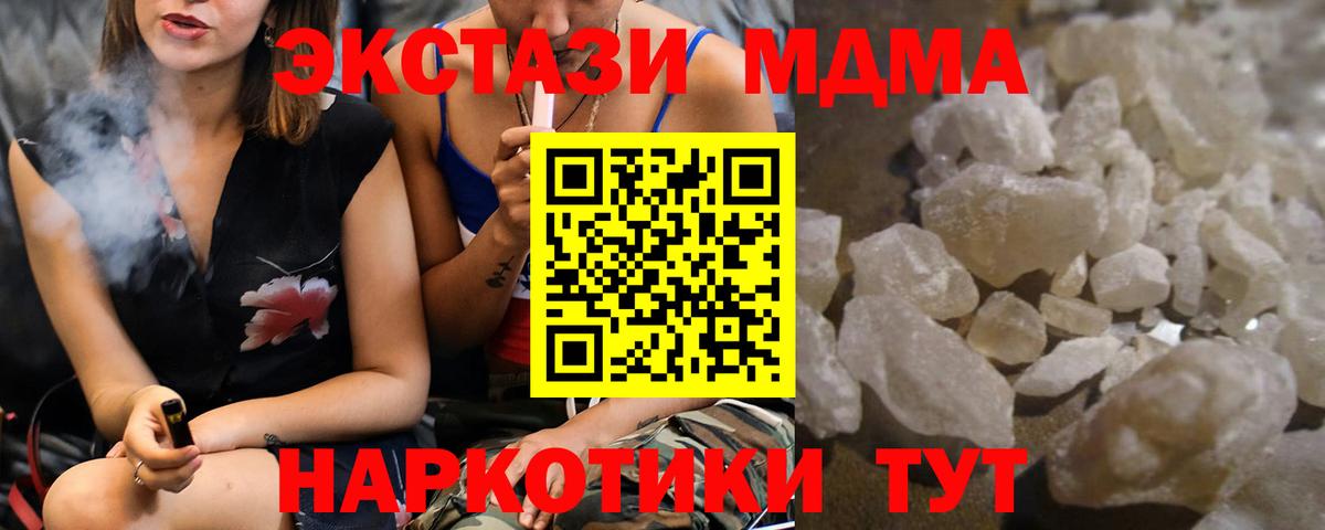 MDMA VHQ  Вход с VPN  МДМА  МДМА crystal  Беслан 