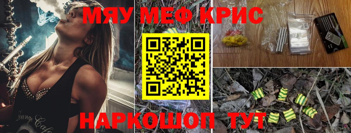 Беслан  МЯУ-МЯУ VHQ  Мефедрон  Вход с VPN  Мефедрон mephedrone 
