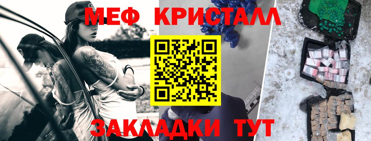 Мефедрон кристаллы Беслан