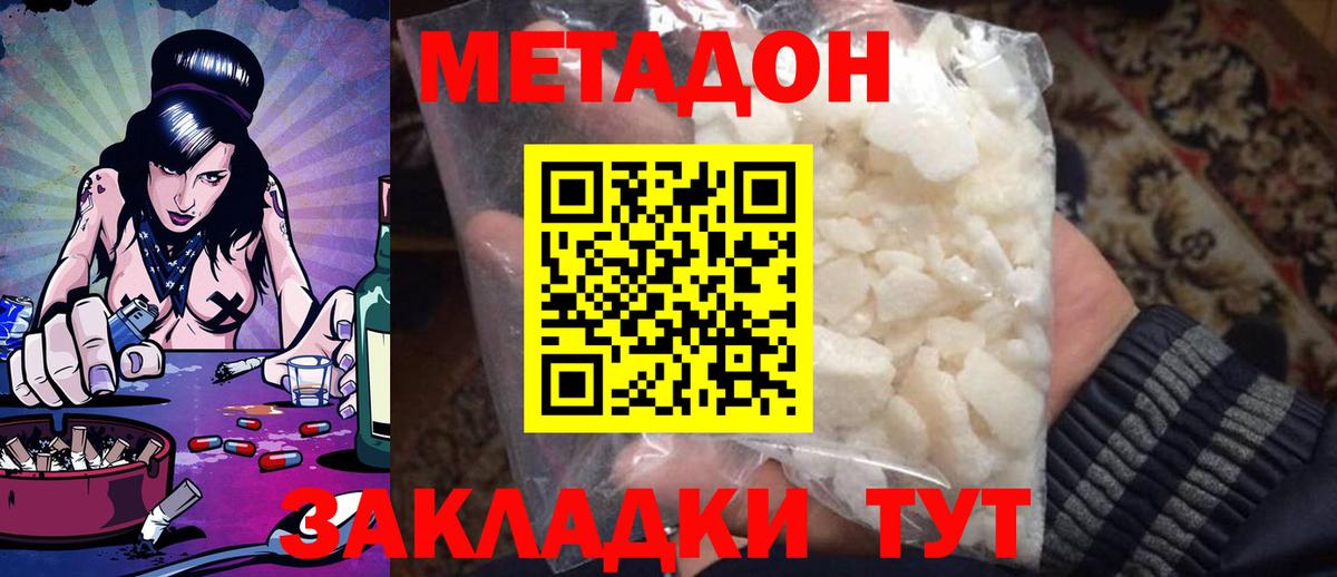 сайты даркнета наркотические препараты  Метадон VHQ  Вход с VPN  МЕТАДОН VHQ  Беслан 