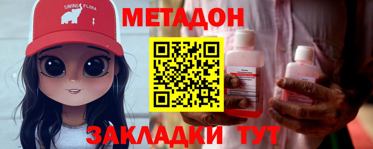 Метадон кристалл Беслан