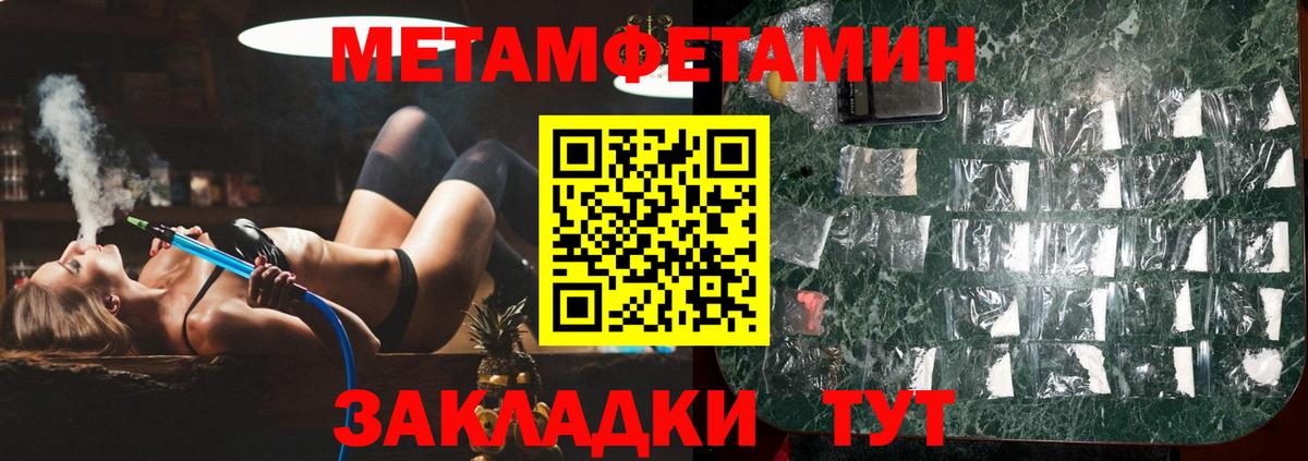 МЕТАМФЕТАМИН витя Беслан