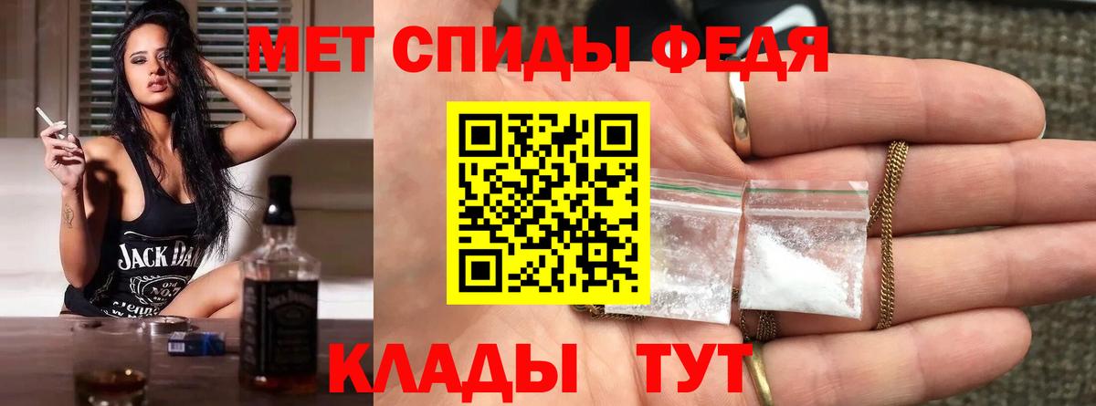 МЕТАМФЕТАМИН пудра  Вход с VPN  Беслан 