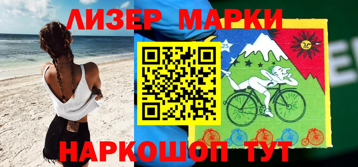 Беслан  Марки NBOMe  Вход с VPN  Марки N-bome 1,8мг 