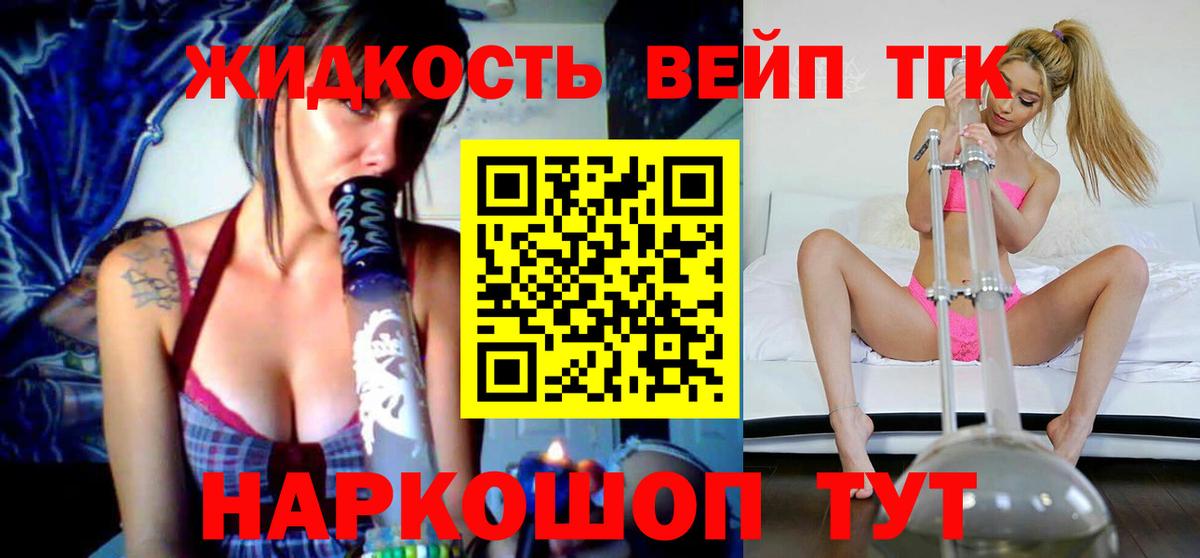 ТГК THC oil Беслан