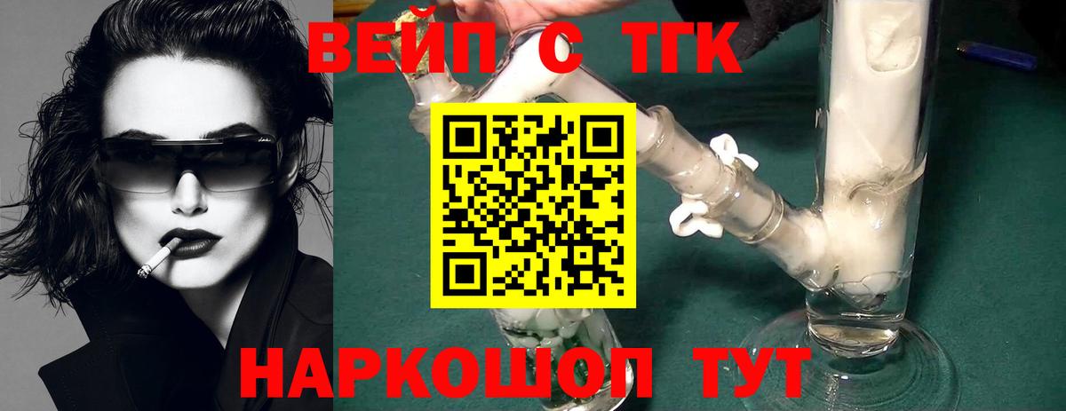 Дистиллят ТГК концентрат  сколько стоит  Беслан  Вход с VPN 